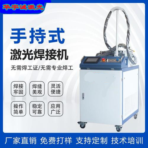 1648526177785651.jpg 手持式激光焊 .jpg